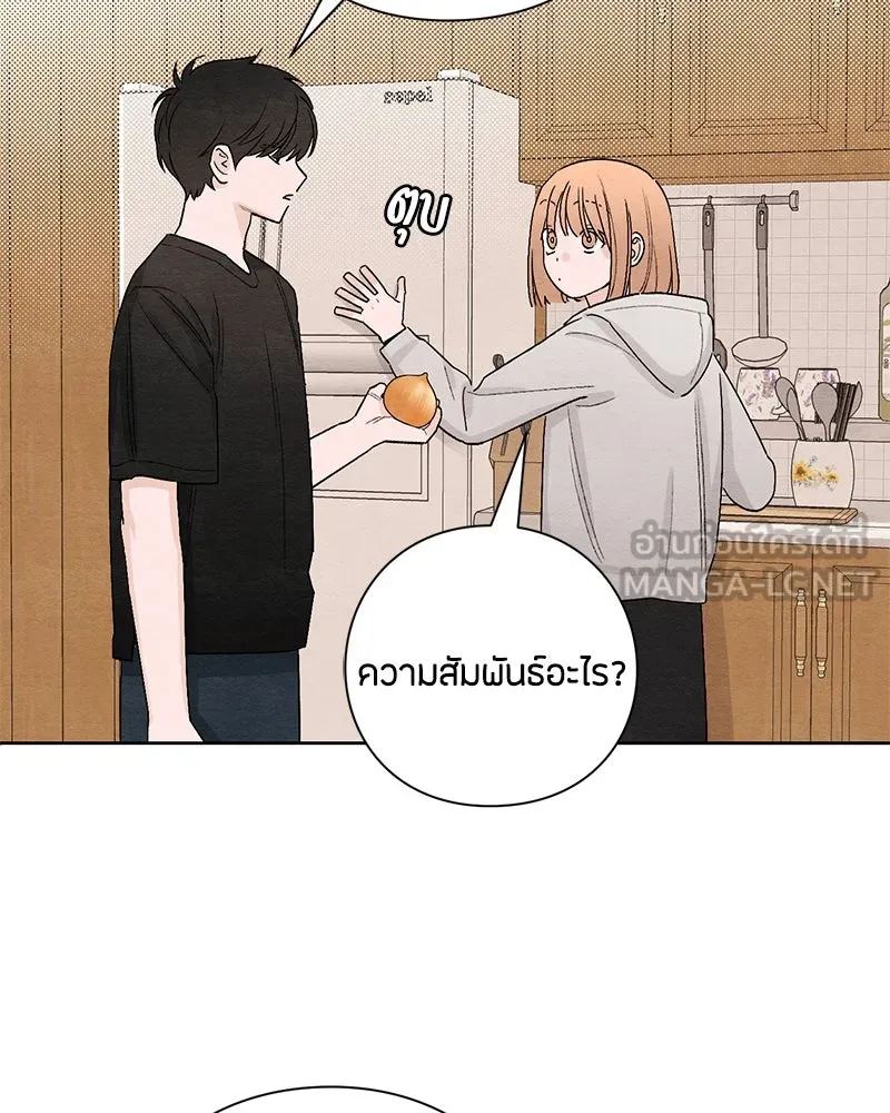 เป็นวัยรุ่นมันเหนื่อย ตอนที่ 15 รูปที่ 6