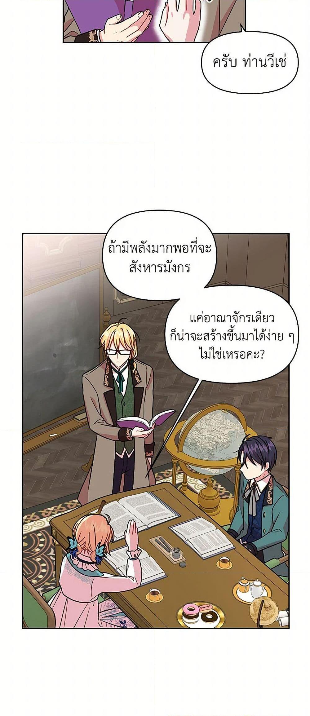Manga-lc-com อ่านมังงะ อ่านการ์ตูน ออนไลน์ ฟรี My BFF is a Tyrant in Training ตอนที่ 1 2 3 4 5 6 7 8 9 10 11 12 13 14 ฟรี ไม่มีโฆษณา Manga-lc - อ่าน มังงะ อ่าน การ์ตูน ออนไลน์ อ่านมังงะ ฟรี