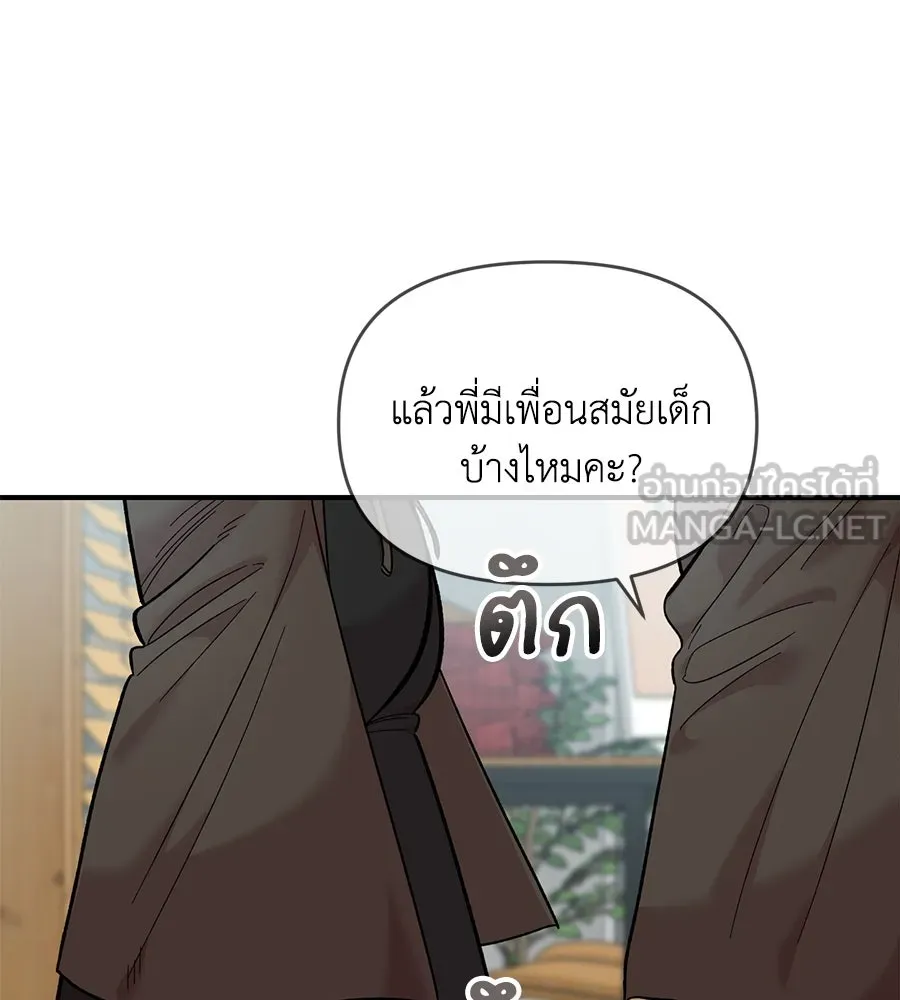 เพื่อนกันมันส์เกิน ตอนที่ 27 รูปที่ 78