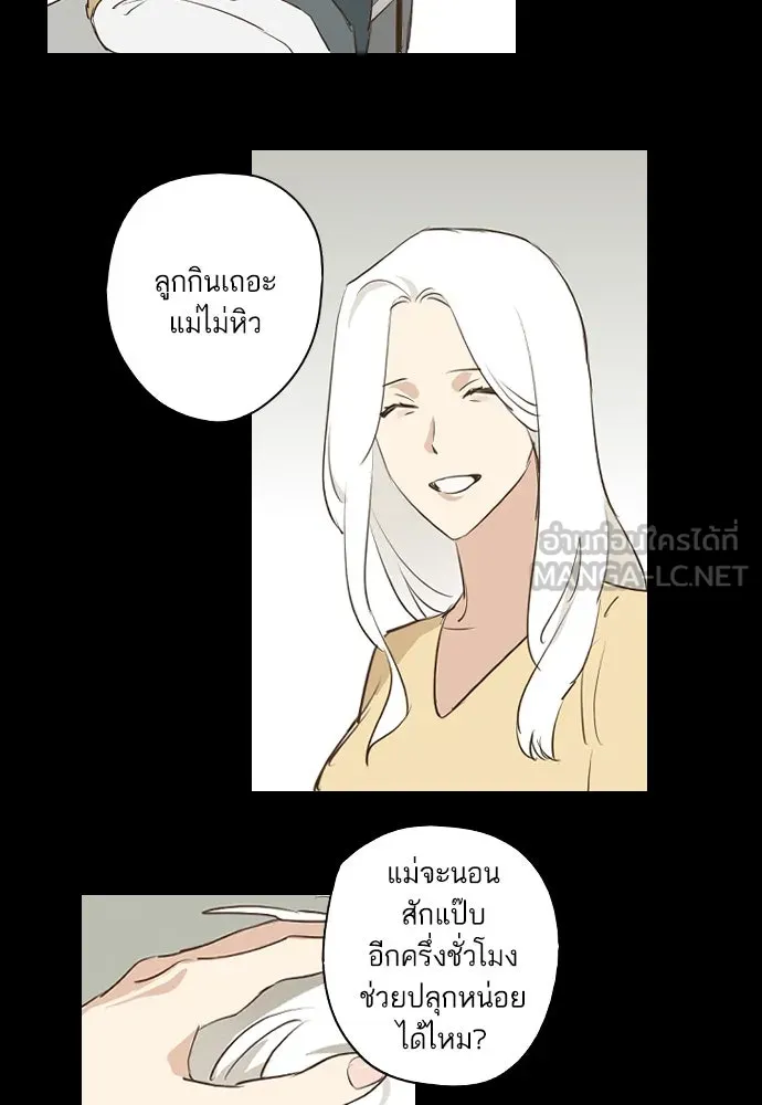 ฉันเปล่าร้องไห้ซะหน่อย ตอนที่ 68 รูปที่ 33