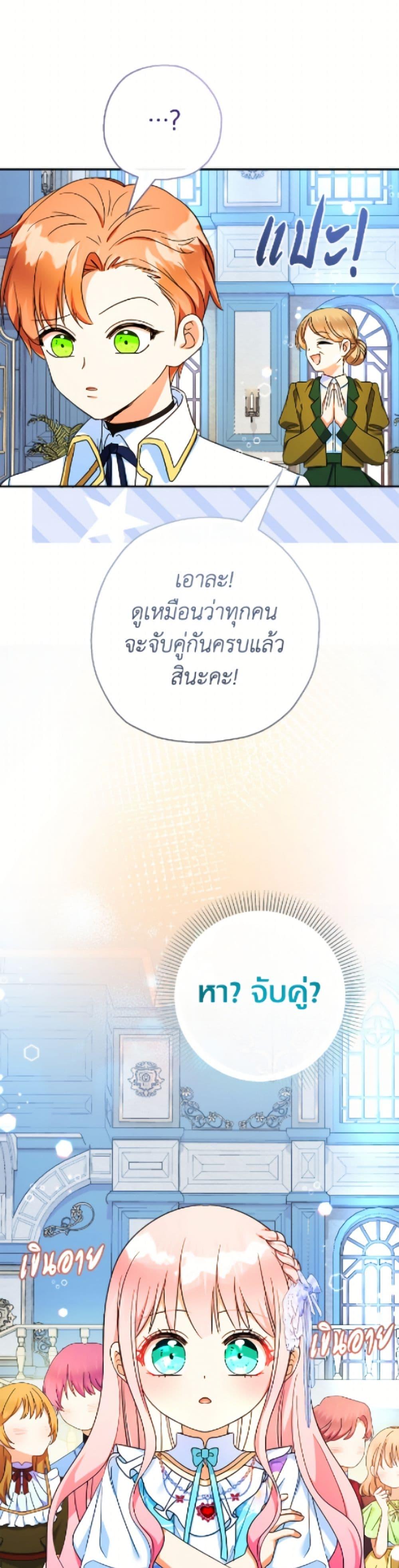 Manga-lc-com อ่านมังงะ อ่านการ์ตูน ออนไลน์ ฟรี Lord Baby Runs a Romance Fantasy With Cash ตอนที่ 1 2 3 4 5 6 7 8 9 10 11 12 13 14 ฟรี ไม่มีโฆษณา Manga-lc - อ่าน มังงะ อ่าน การ์ตูน ออนไลน์ อ่านมังงะ ฟรี