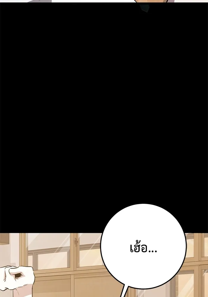 ราชินีนักบู๊ ตอนที่ 12 รูปที่ 86