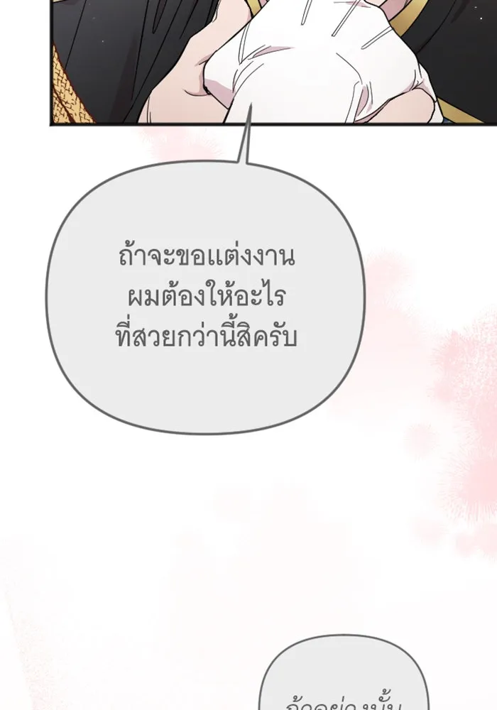 จำเลยหัวใจ ตอนที่ 9 รูปที่ 83