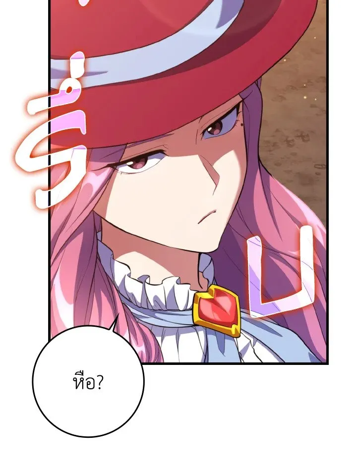 Max Level Player ตอนที่ ตอนที่ 62 รูปที่ 21