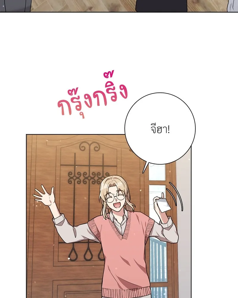 คนสวนโลกฮันเตอร์ ตอนที่ 16 รูปที่ 88