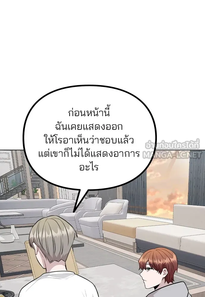 รักผิดแผน ตอนที่ 68 รูปที่ 78