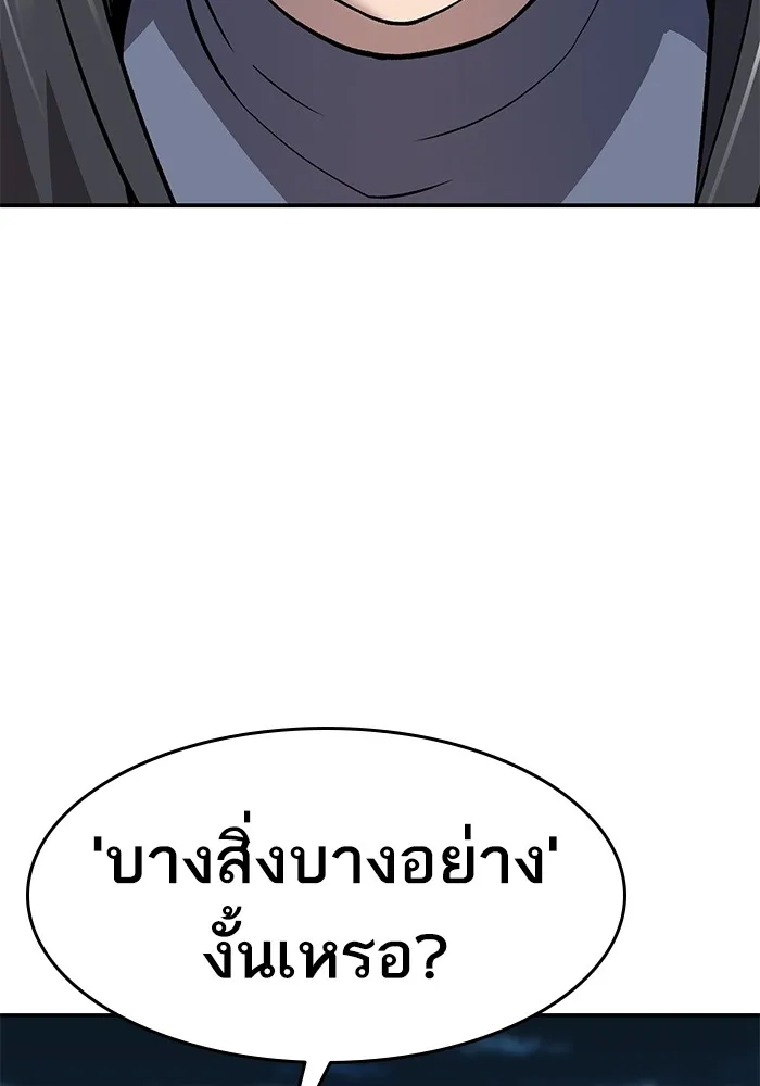 ยอดคนเลเวลทะลุ ตอนที่ 25  การกลับมาของฮีโร่ (2) รูปที่ 170