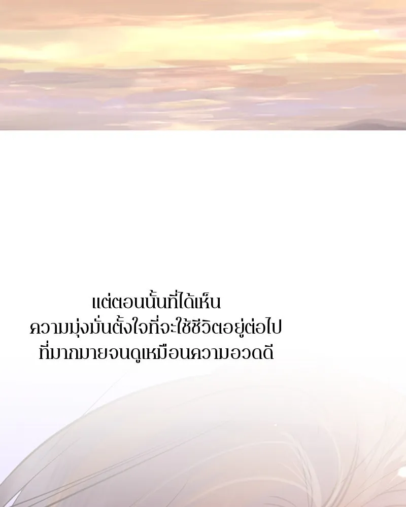 ตำนานเทพธิดาตกสวรรค์ ตอนที่ 72 รูปที่ 163