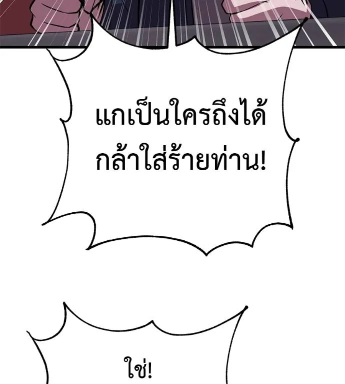 เรียกฉันว่าพระเจ้า ตอนที่ 5 รูปที่ 65