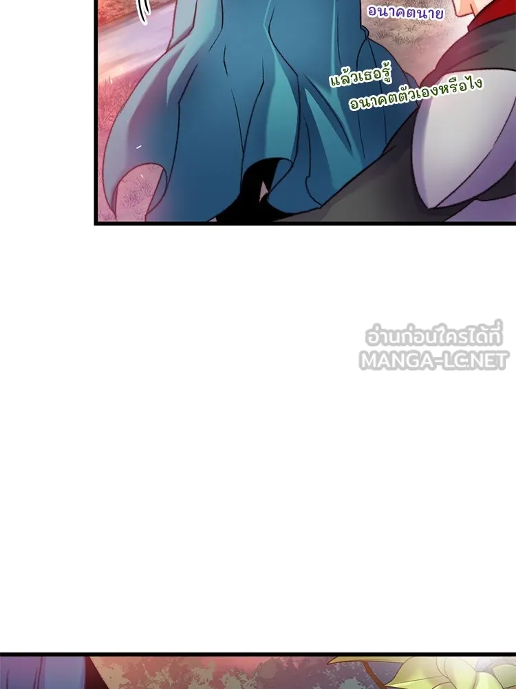 Bring the Love ตอนที่ 85 รูปที่ 30