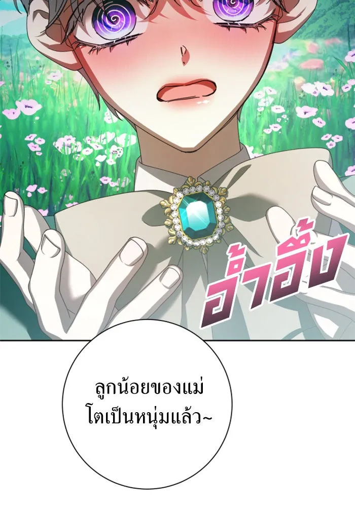 ชิงชีวิตพลิกลิขิตชะตา ตอนที่ 130. ราตรีสวัสดิ์, หลับฝันดี, วัน รูปที่ 77