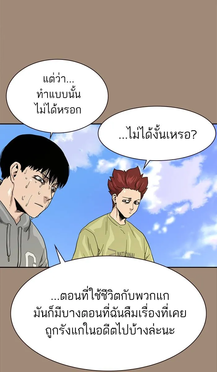 To not die ตอนที่ 27 รูปที่ 91