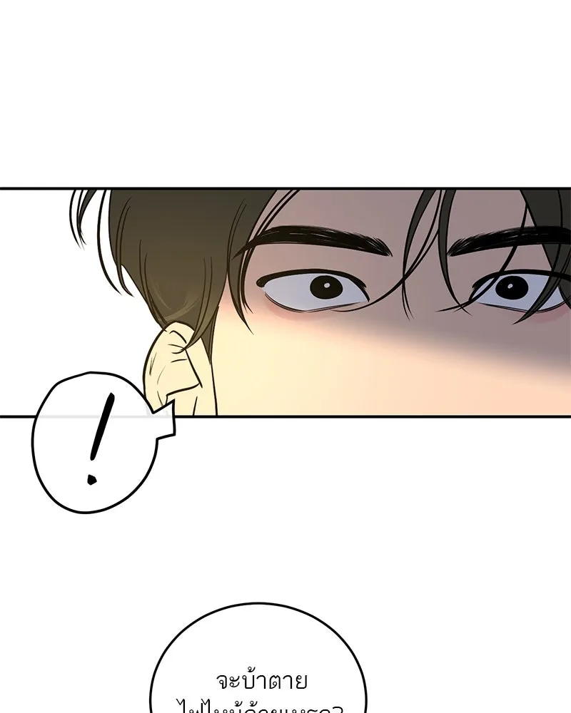 ตำนานเทพธิดาตกสวรรค์ ตอนที่ 19 รูปที่ 80