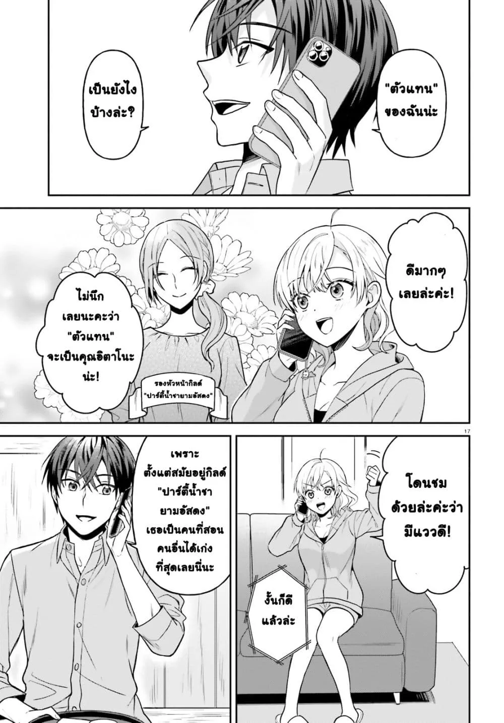 Manga-lc-com อ่านมังงะ อ่านการ์ตูน ออนไลน์ ฟรี Negattemonai Tsuihougo kara no Slow Life ~Intai shita Hazu g ตอนที่ 1 2 3 4 5 6 7 8 9 10 11 12 13 14 ฟรี ไม่มีโฆษณา Manga-lc - อ่าน มังงะ อ่าน การ์ตูน ออนไลน์ อ่านมังงะ ฟรี