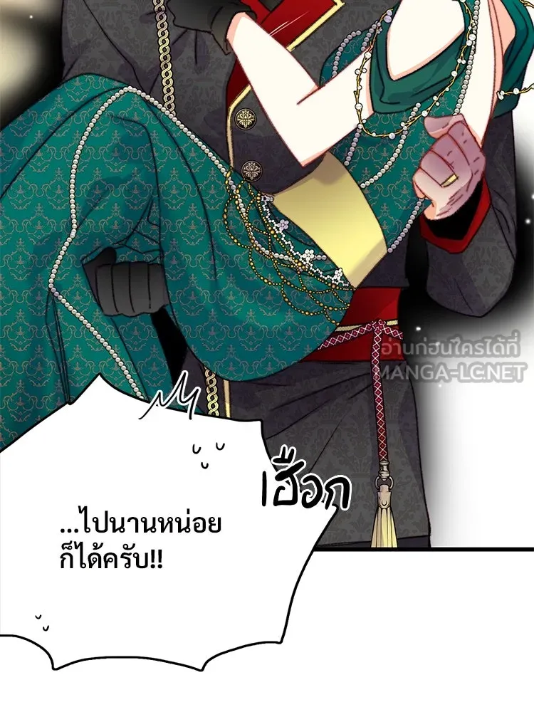 Bring the Love ตอนที่ 73 รูปที่ 78