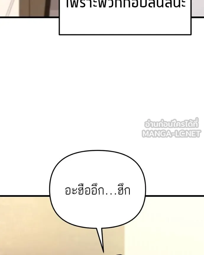 โทษที พื้นที่นี้ ตอนที่ 13 รูปที่ 78