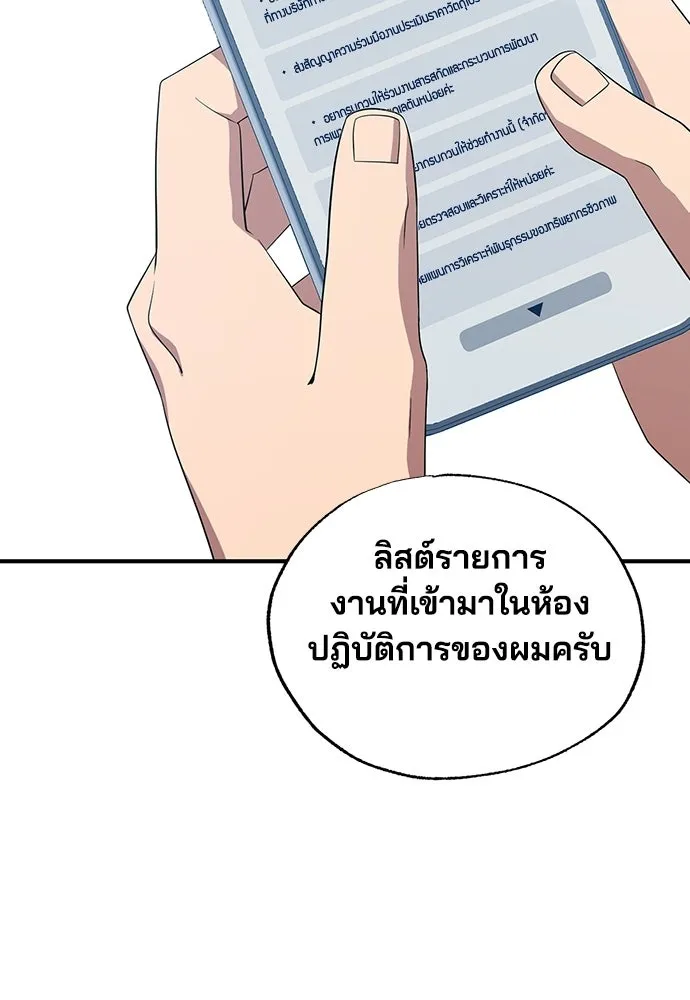 ร้านสะดวกซื้อต่างโลก ตอนที่ 44 รูปที่ 49
