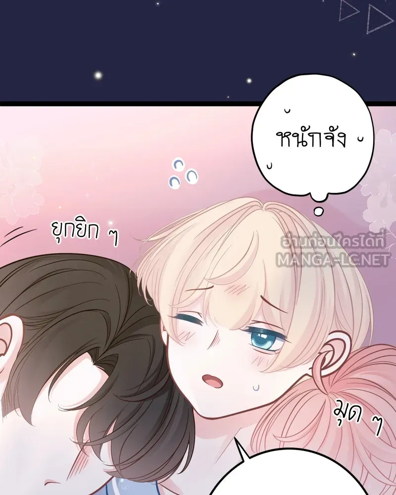 ฤดูฝนของฉันกับนาย ตอนที่ 15 นอนหลับกันสบายเลยนะครับ รูปที่ 36