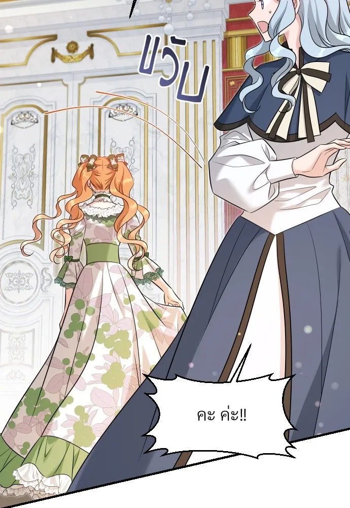 จักรพรรดิคลั่งรักที่เด็กกว่าฉันพันปี ตอนที่ 28 รูปที่ 52