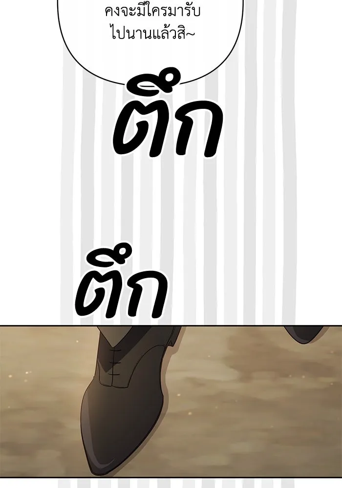 อยู่ดี ๆ ก็มีนางเอกนิยายเป็นเพื่อนบ้าน ตอนที่ 8 รูปที่ 76