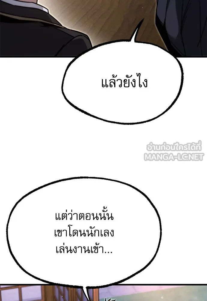 ชำแหละอะคาเดมีด้วยมีดแล่ปลา ตอนที่ 28 คราวนี้ก็ไม่ธรรมดา (3) รูปที่ 57