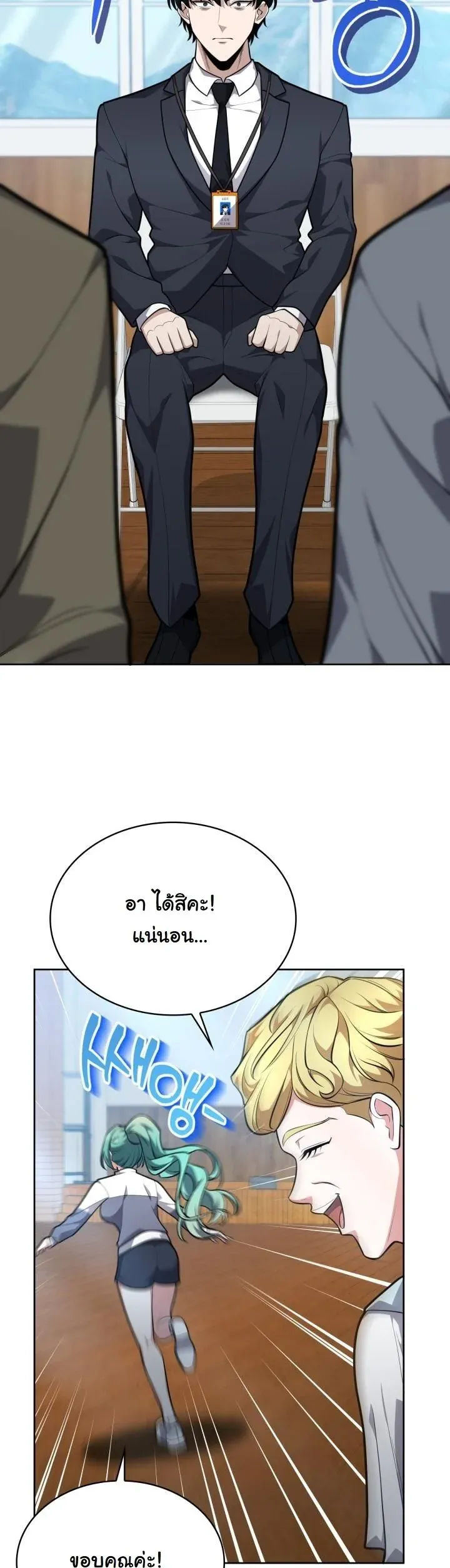 Kidnapped Dragons ด_ลล_บฉบ_บล_กพาต_วม_งกร ตอนที่ ตอนที่ 18 รูปที่ 29