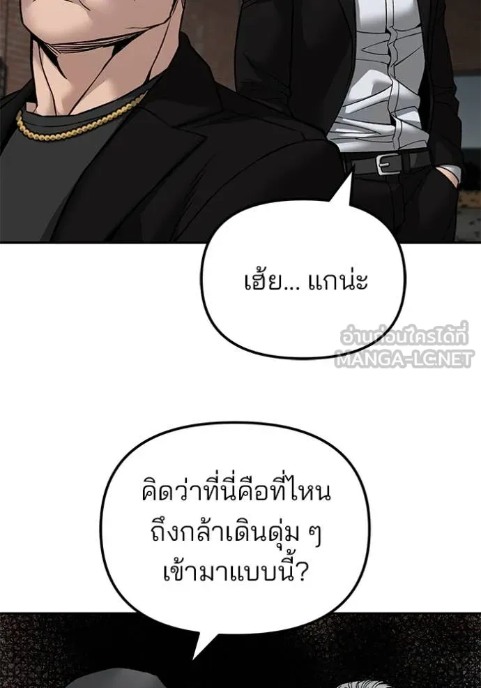 เลวฟาดเลว ตอนที่ 135 รูปที่ 39