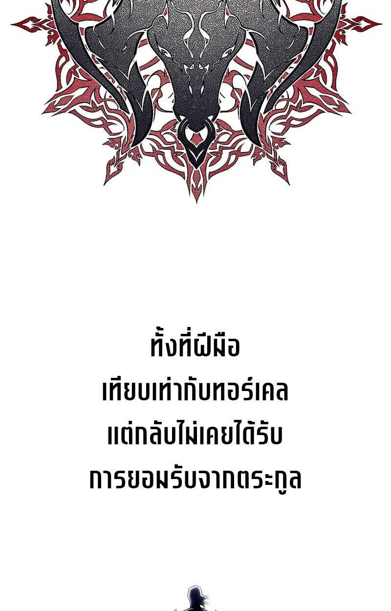 Regressing as the Reincarnated Bastard of the Sword Clan ตอนที่ ตอนที่ 51 รูปที่ 4