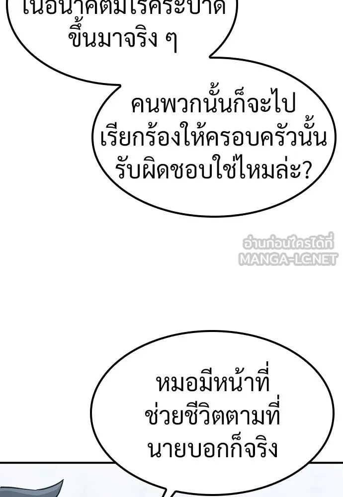 คลินิกสัตว์ต่างโลกของคิมโอจิน ตอนที่ 23 รูปที่ 81