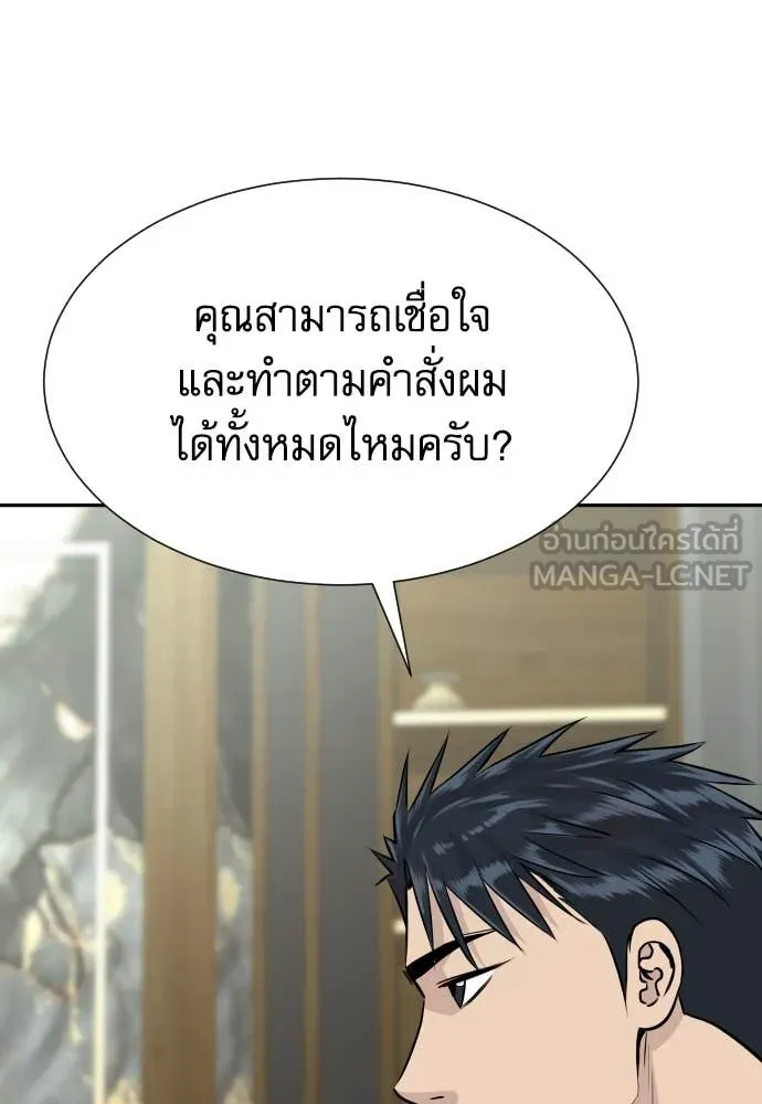 หลานอัจฉริยะ ตอนที่ 40 รูปที่ 52