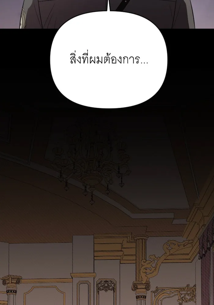 จำเลยหัวใจ ตอนที่ 16 รูปที่ 106