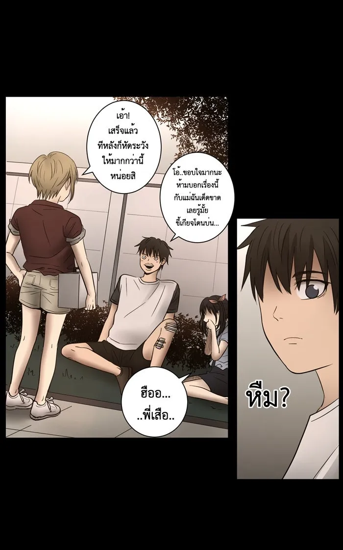 Hunter Game ตอนที่ 9  (the beginning) รูปที่ 17