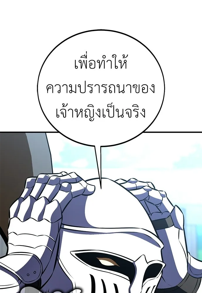 ไอ้เพลเยอร์นั่น ฉันฆ่ามันเอง ตอนที่ 109 รูปที่ 92