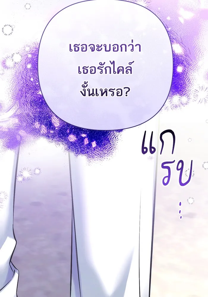 แด่ตัวละครโปรดที่ถูกทิ้ง ตอนที่ 34 รูปที่ 38