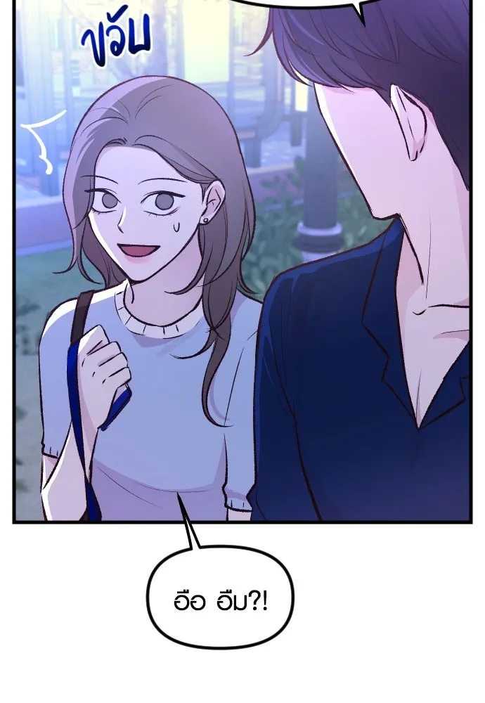 รักกันคนละครึ่งทาง ตอนที่ 3 รูปที่ 52