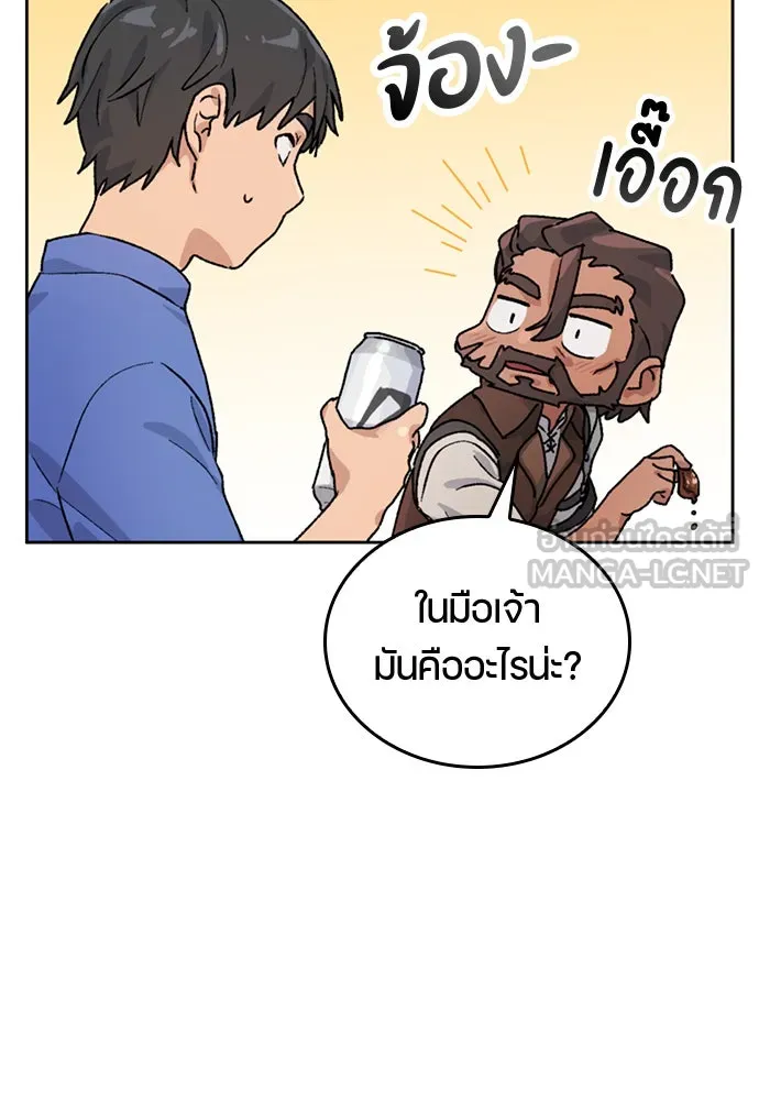 ตั้งแคมป์ฮีลใจในต่างโลก ตอนที่ 4 รูปที่ 60