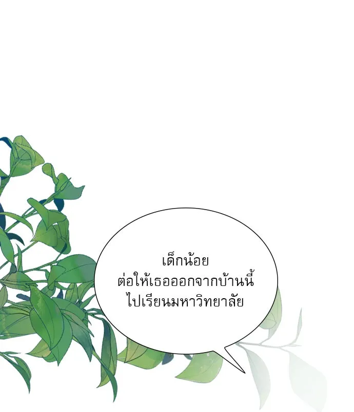 ถ้าไม่ร้อง ก็จงอ้อนวอนซะ ตอนที่ 38 รูปที่ 88