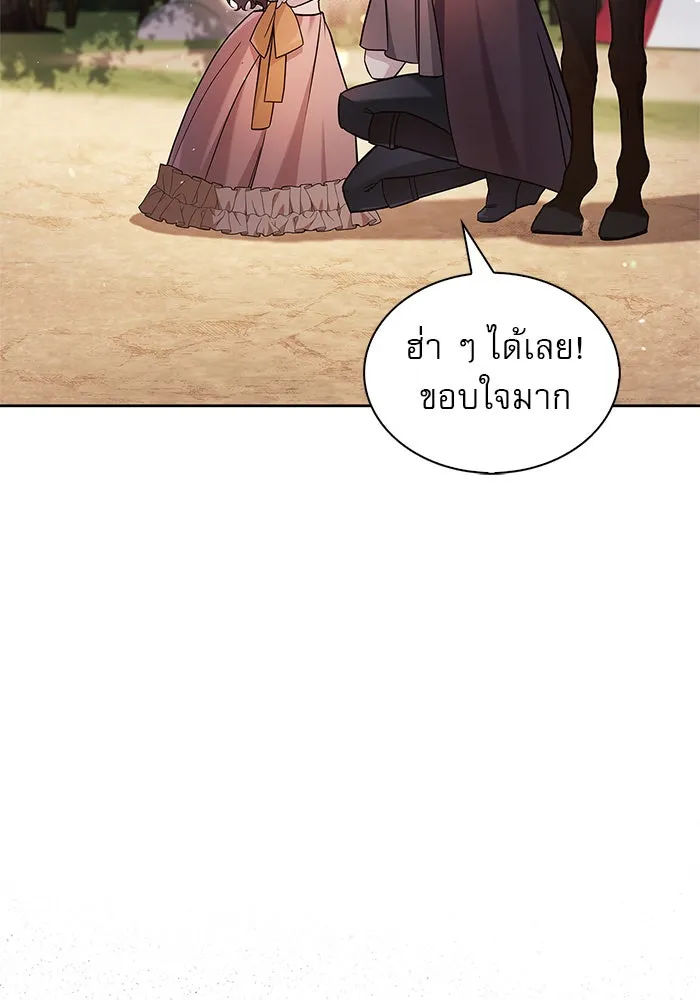 ผมไม่ได้เก่งอย่างที่คิด ตอนที่ 53 รูปที่ 56