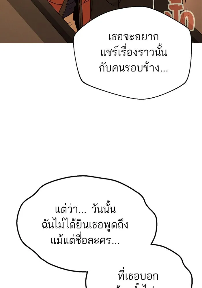 โชคชะตานำพารัก ตอนที่ 39 ส่งต่อพลังงาน รูปที่ 26