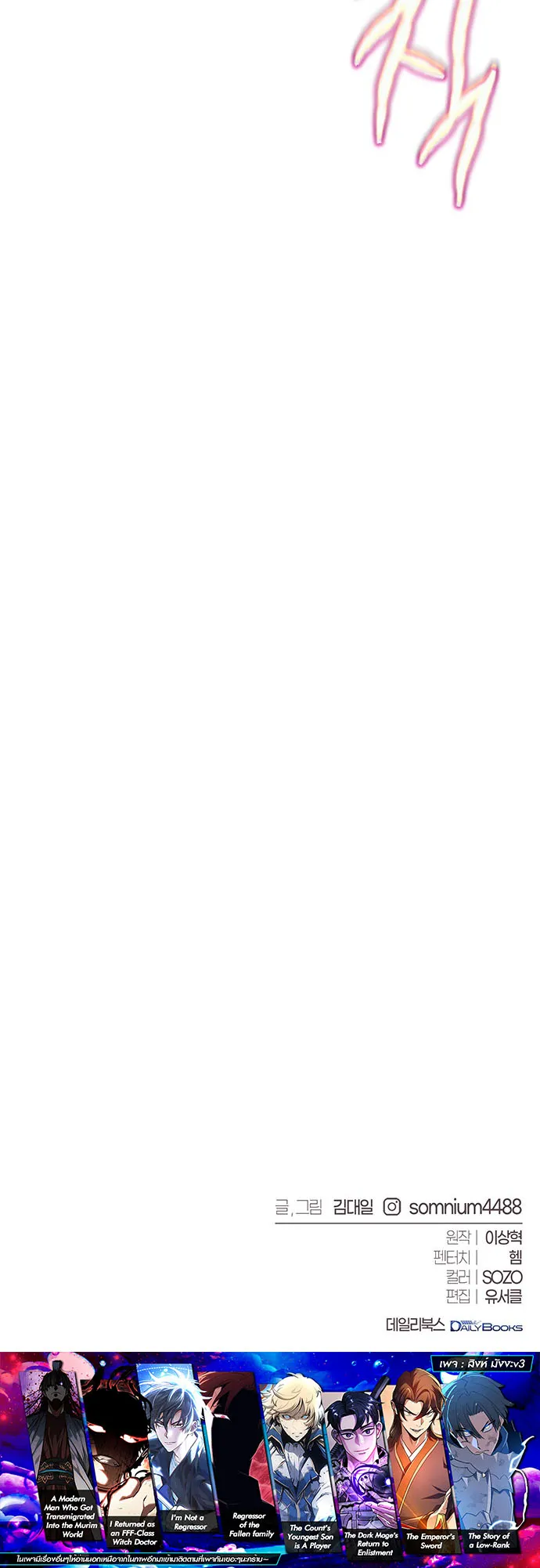 The Reason Why I Quit Demon King ตอนที่ ตอนที่ 28 รูปที่ 19