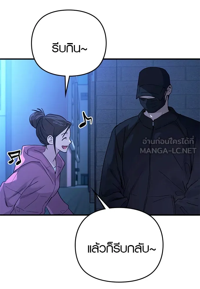 บันทึกรักลูกสาวเจ้าพ่อ ตอนที่ 18 รูปที่ 108