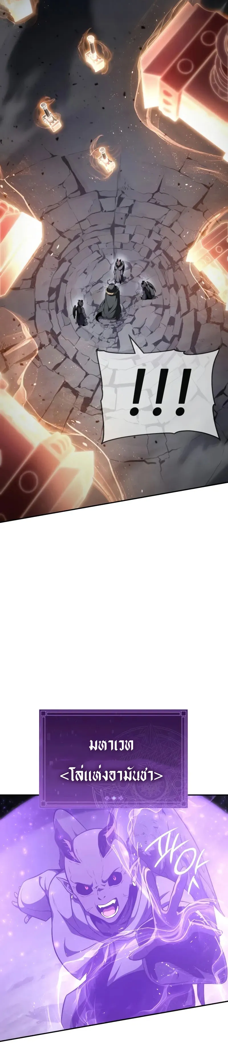 The Knight King Who Returned With a God ตอนที่ ตอนที่ 100 รูปที่ 28