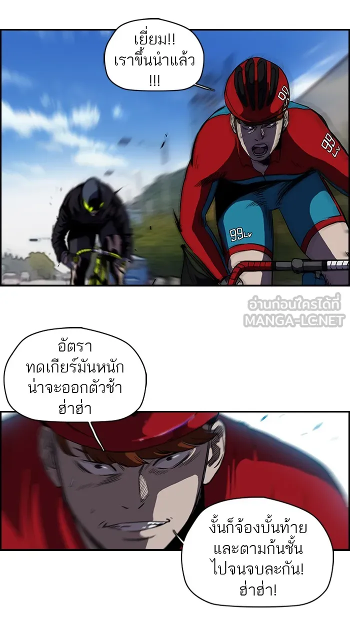 ปั่นสู้ฝันbrWind Breaker ตอนที่ 30 รูปที่ 30