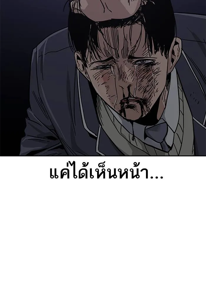 เหยื่ออย่างผมต้องรอด ตอนที่ 1 รูปที่ 272
