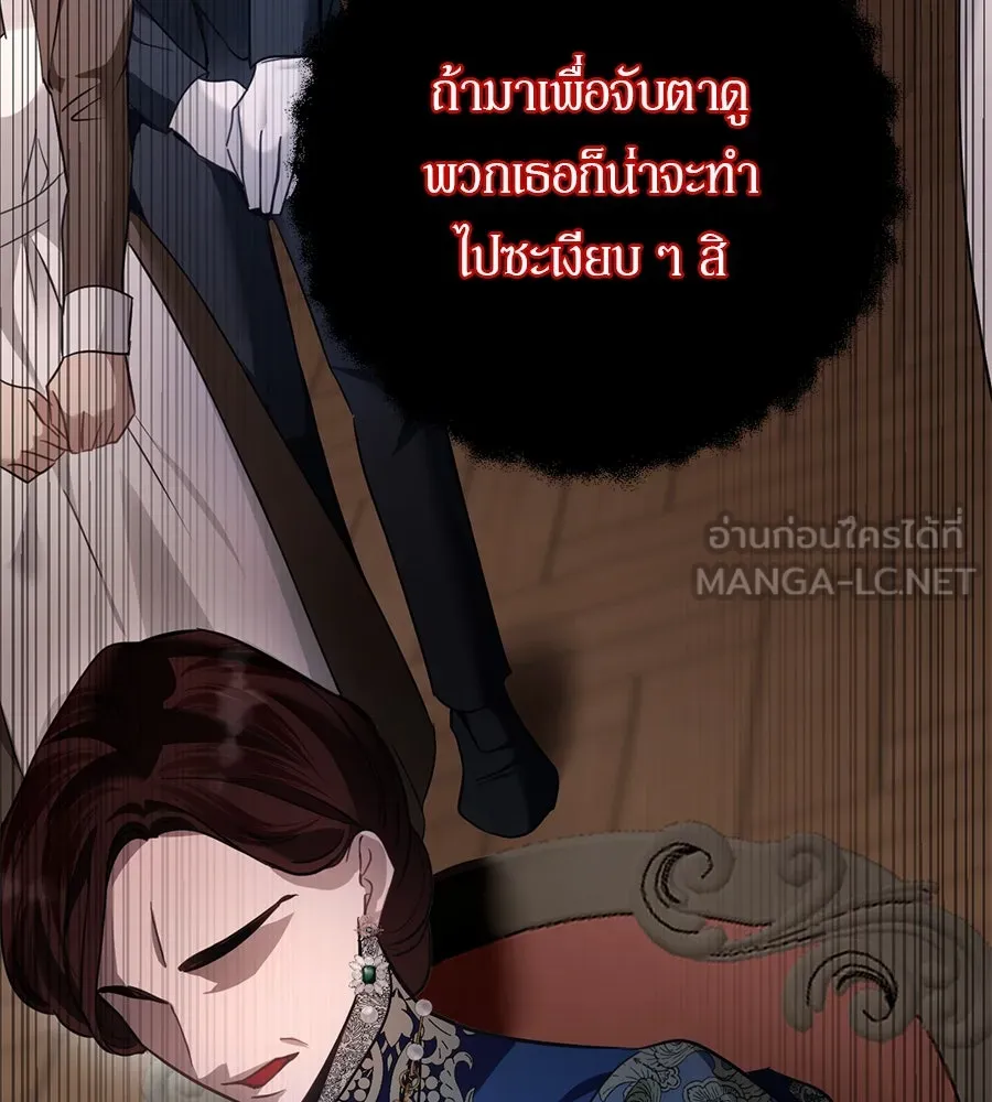 เบื้องหลังรอยยิ้มของเจ้าหญิง ตอนที่ 16 รูปที่ 225