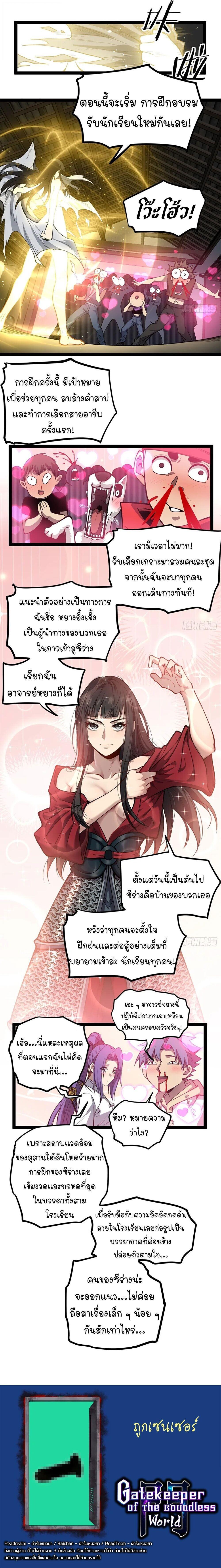 Manga-lc-com อ่านมังงะ อ่านการ์ตูน ออนไลน์ ฟรี Gatekeeper Of The Boundless World ตอนที่ 1 2 3 4 5 6 7 8 9 10 11 12 13 14 ฟรี ไม่มีโฆษณา Manga-lc - อ่าน มังงะ อ่าน การ์ตูน ออนไลน์ อ่านมังงะ ฟรี