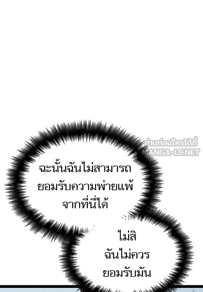 หลังวันสิ้นโลก ตอนที่ 41 รูปที่ 15