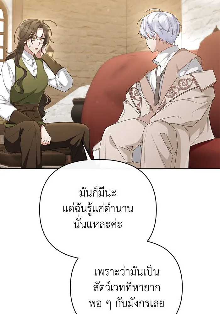 อยู่ดี ๆ ก็มีนางเอกนิยายเป็นเพื่อนบ้าน ตอนที่ 30 รูปที่ 49