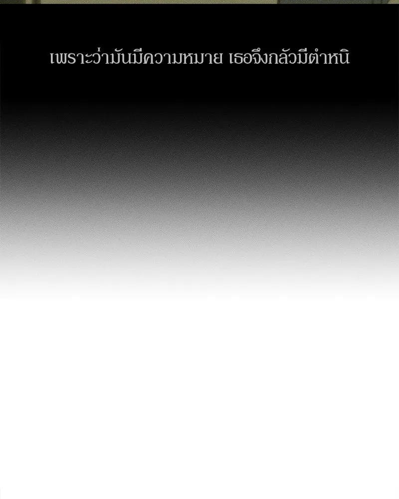 บุปผารุ่มราคะ ตอนที่ 43 รูปที่ 28