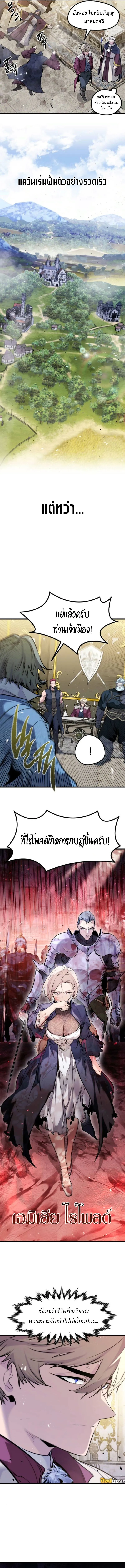 The Regressed Mercenary_s Machinations ตำนานราชาแห_งทหารร_บจ_าง ตอนที่ ตอนที่ 49 รูปที่ 15